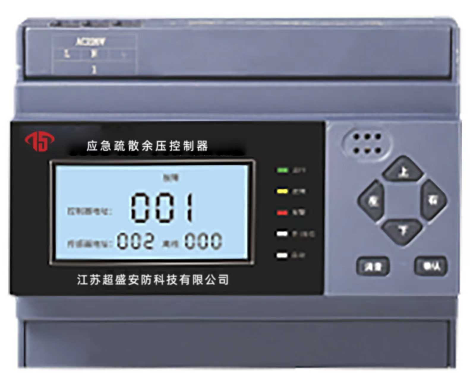 余压控制器 CS-YK01