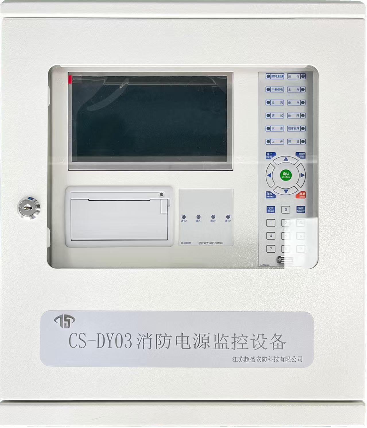 消防电源监控设备CS-DY03